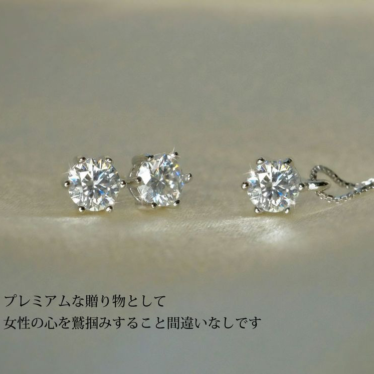【Clementia】モアサナイト ソリティア ネックレス & ピアス セット
