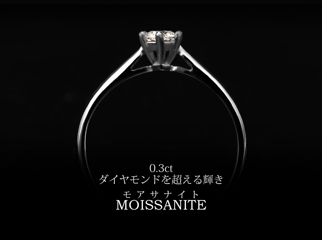 【Clementia】モアサナイト ソリティア リング