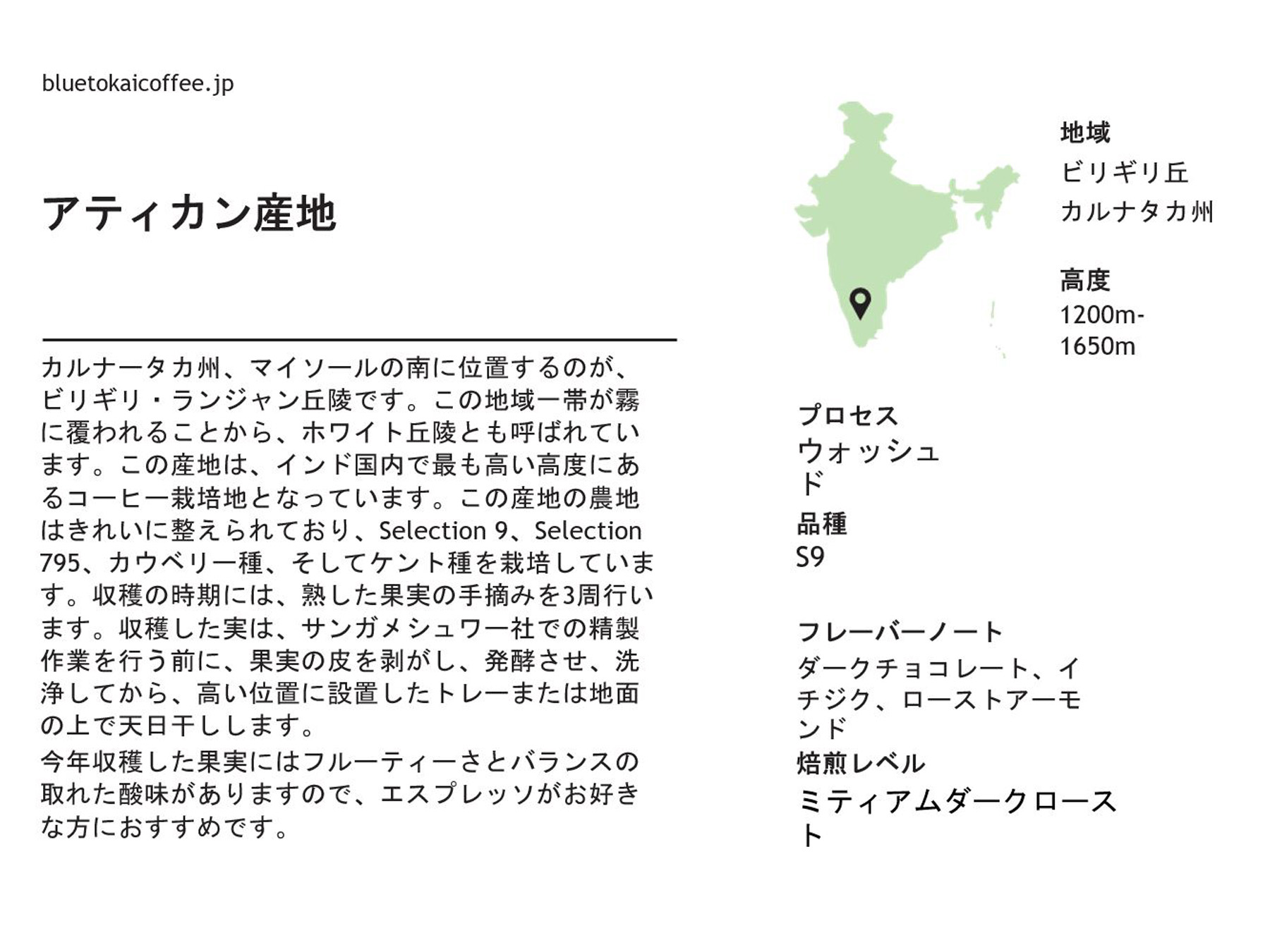 インド産 スペシャルティコーヒー75g 3個セット