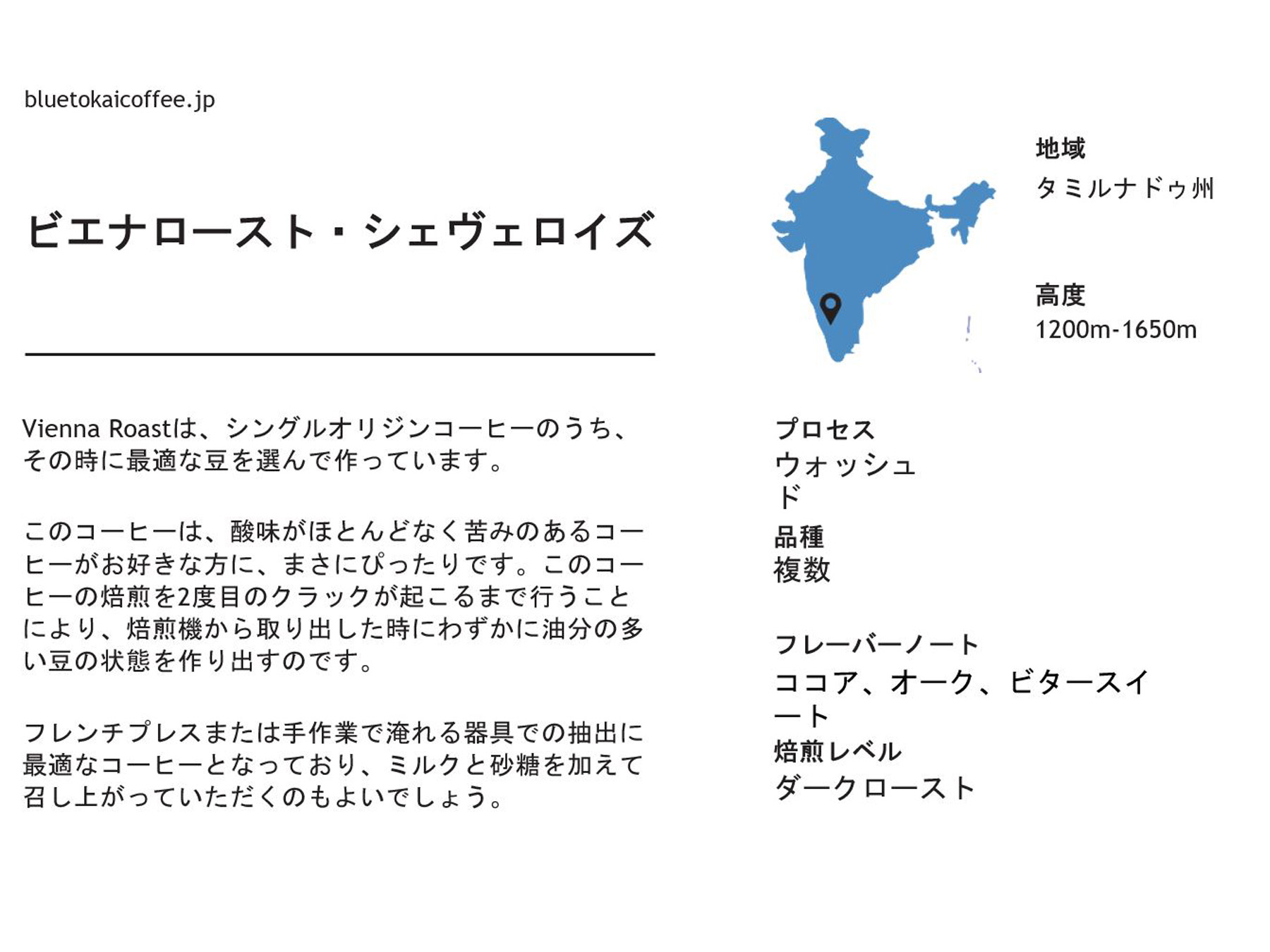 インド産 スペシャルティコーヒー75g 3個セット