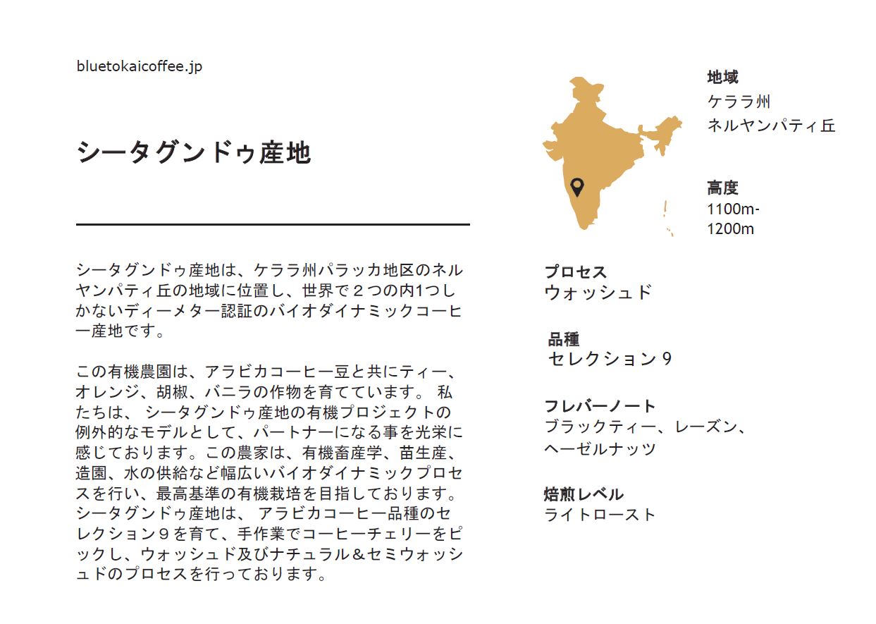 インド産 スペシャルティコーヒー75g 5個セット