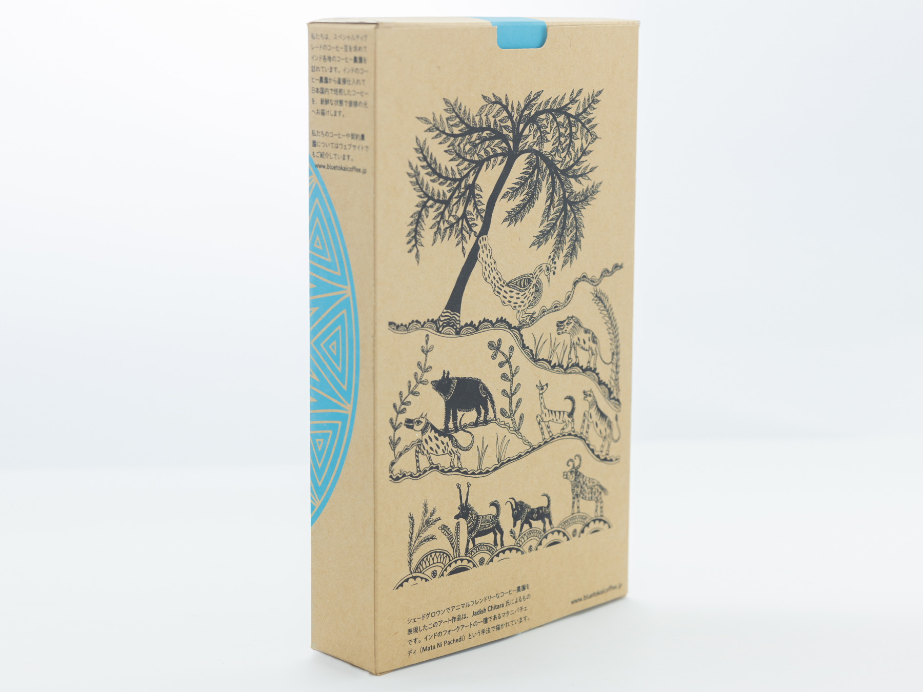インド産 スペシャルティコーヒー75g 5個セット