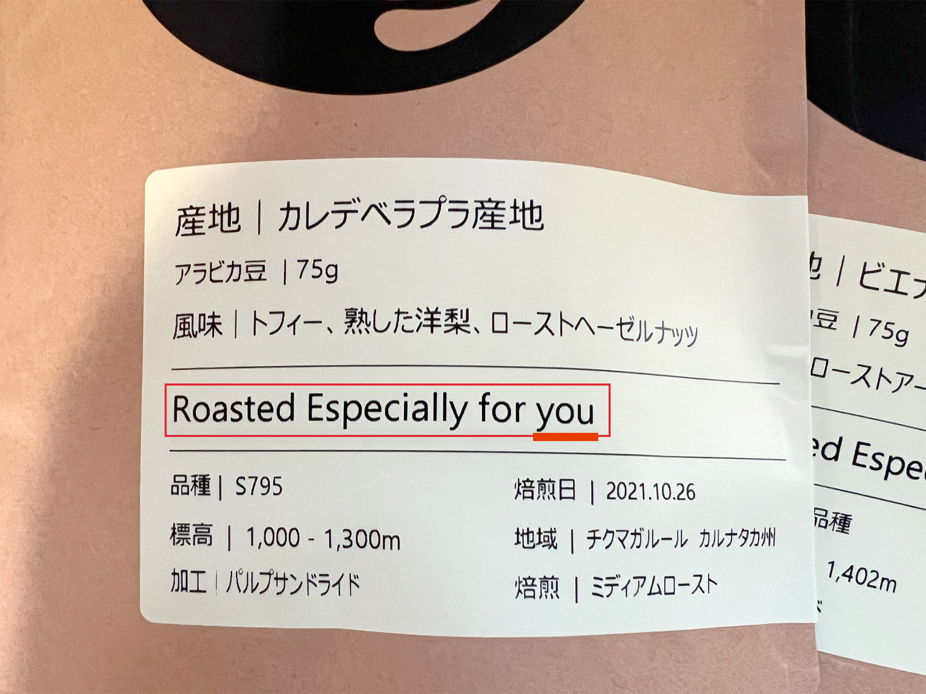 インド産 スペシャルティコーヒー75g 5個セット