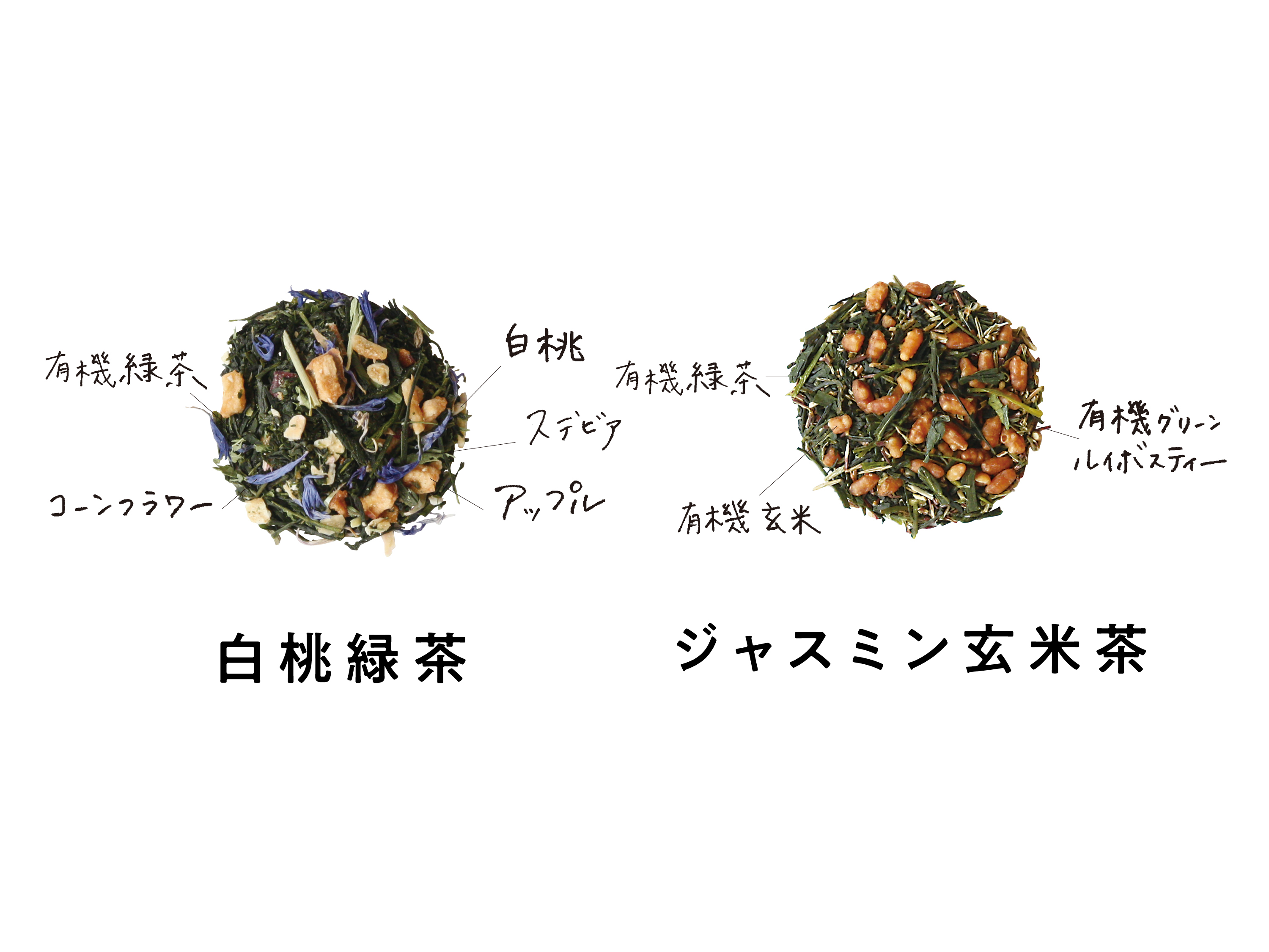 白桃緑茶＆ジャスミン玄米茶 2缶セット