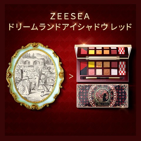 ZEESEA×大英博物館 アリス・ドリームランドシリーズ アイシャドウパレット 