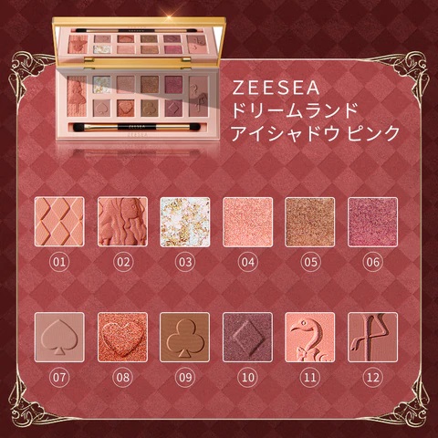 ZEESEA×大英博物館 アリス・ドリームランドシリーズ アイシャドウパレット 