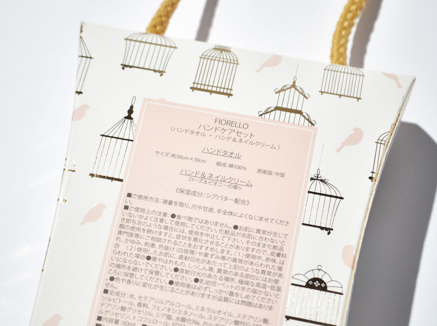 ハンドケアセット