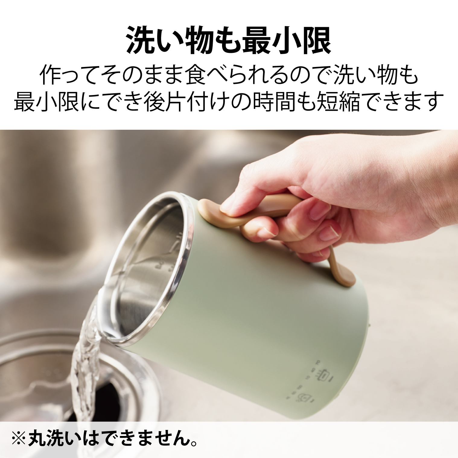マグカップ型電気なべ　COOKMUG