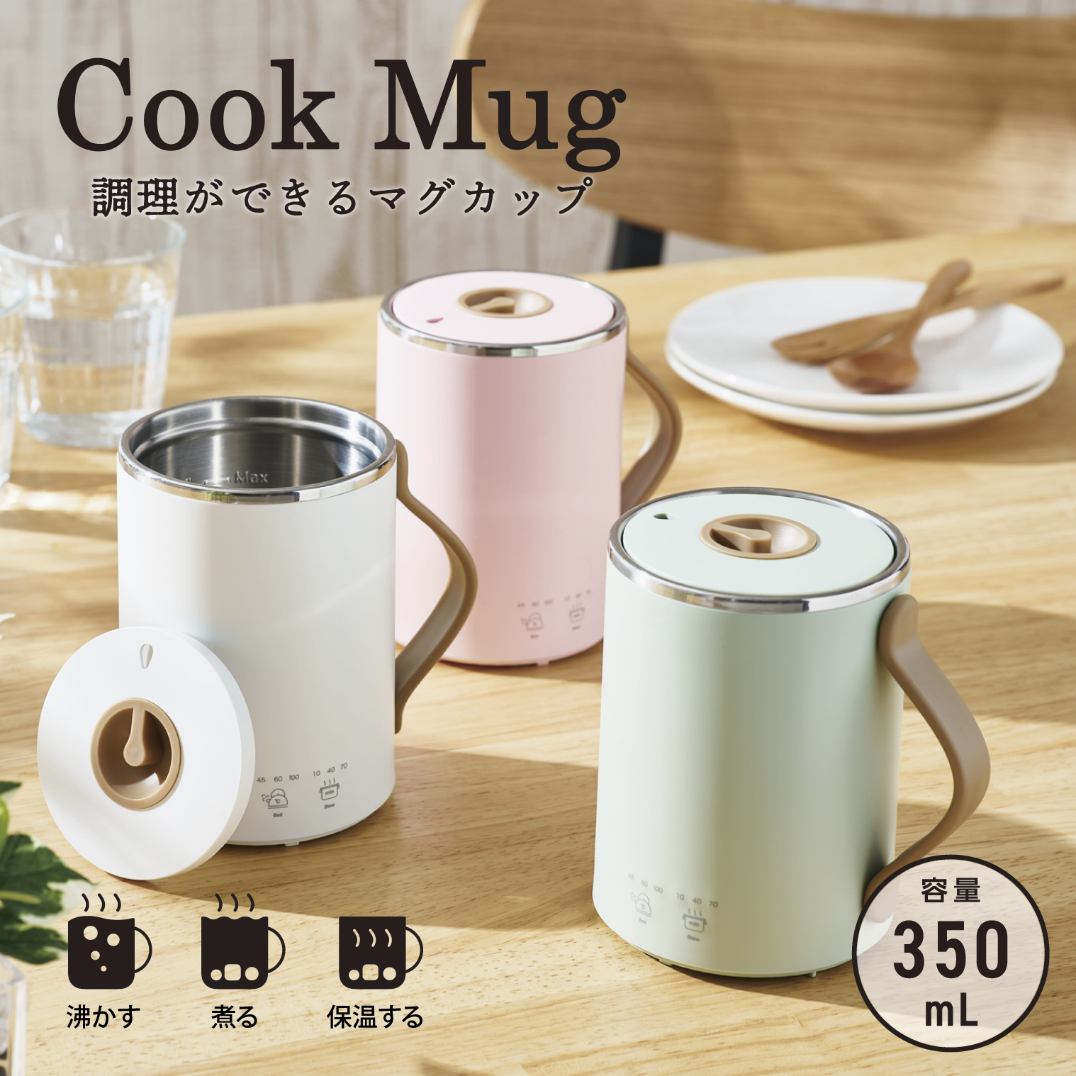 マグカップ型電気なべ　COOKMUG