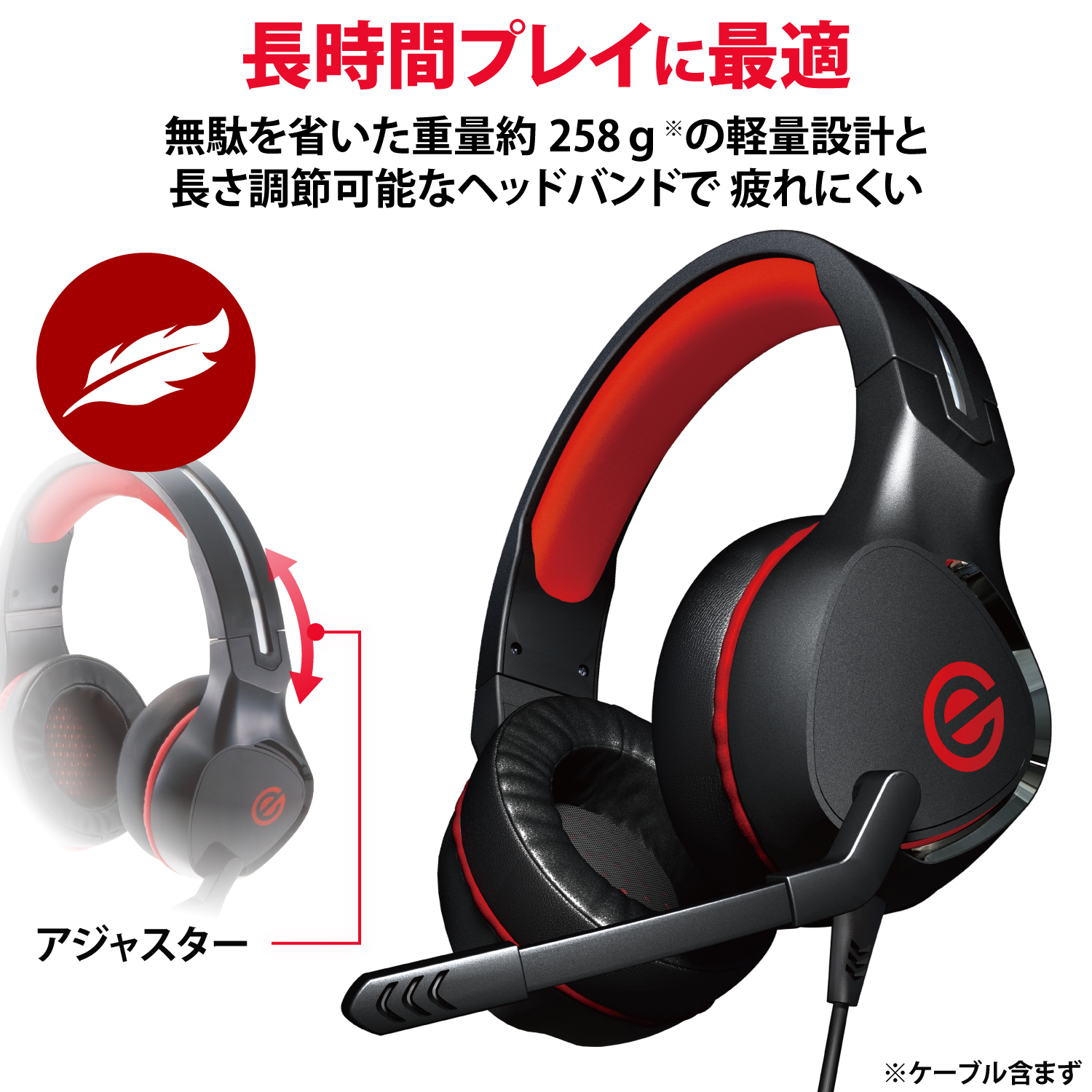 ゲーミングヘッドセット