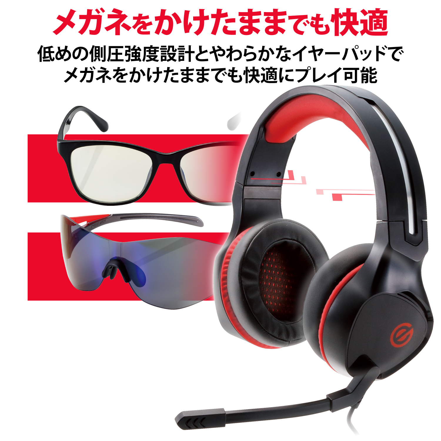 ゲーミングヘッドセット | ELECOM（エレコム）のプレゼント・ギフト