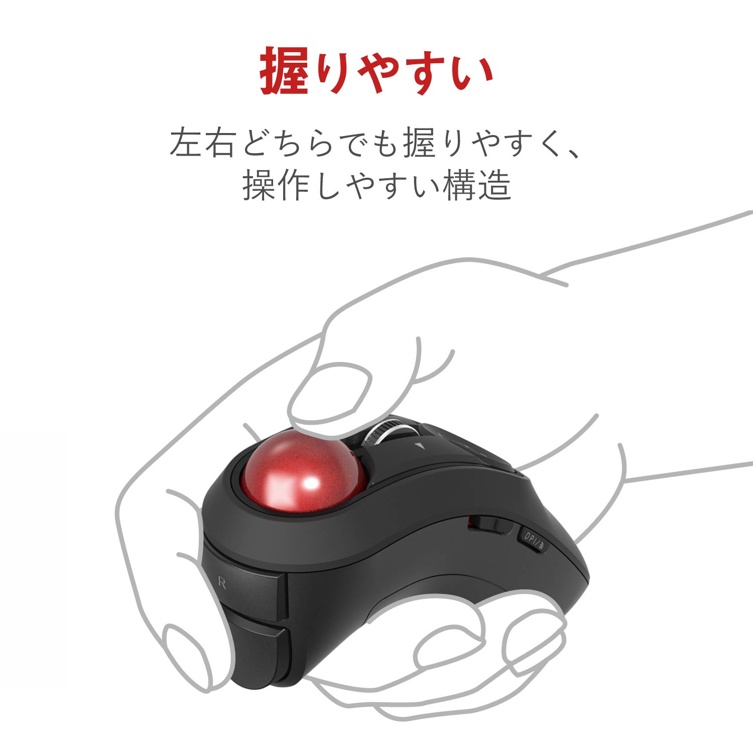 ワイヤレスハンディトラックボール