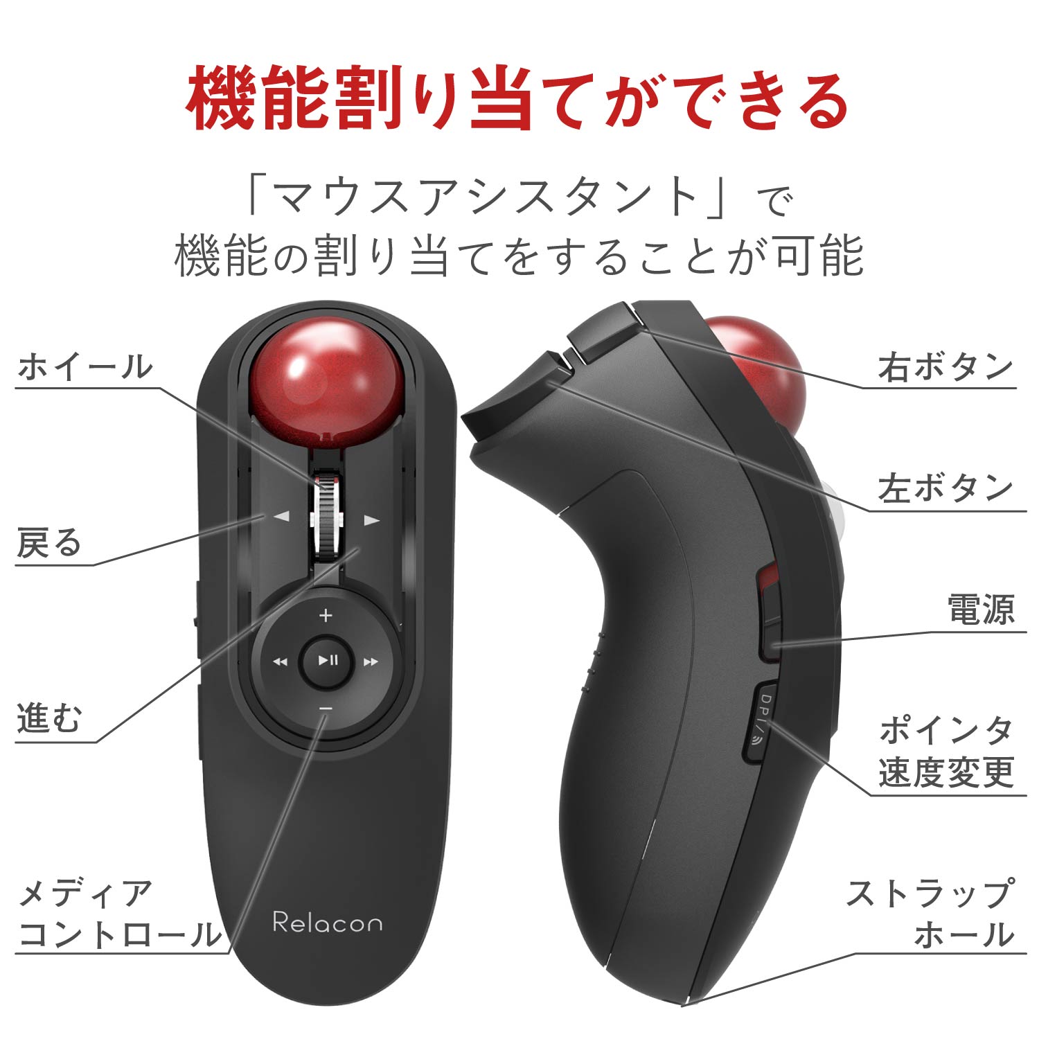 ワイヤレスハンディトラックボール