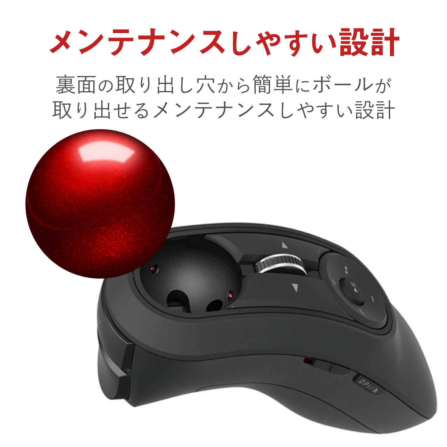 ワイヤレスハンディトラックボール