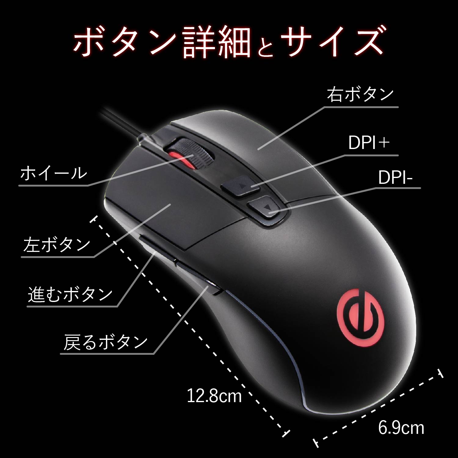 5ボタン搭載ゲーミングマウス