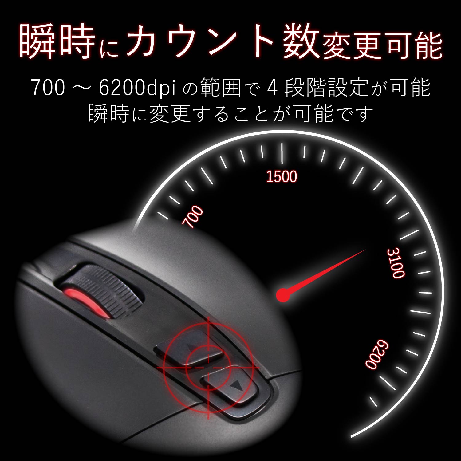 5ボタン搭載ゲーミングマウス