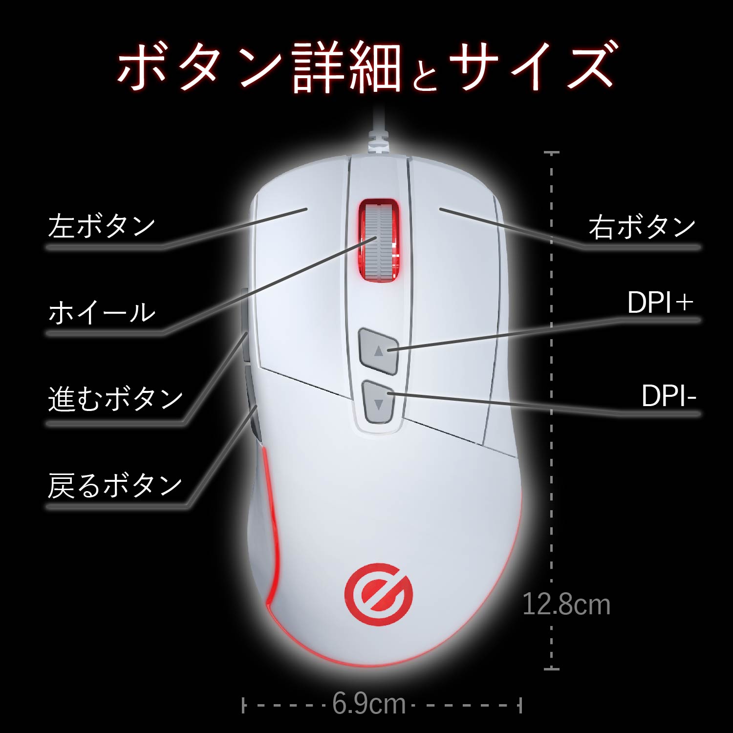 5ボタン搭載ゲーミングマウス