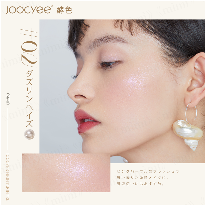 ダイアモンドシェルハイライト