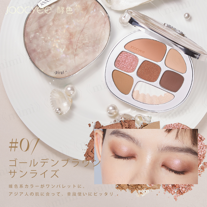 貝殻マルチパレット