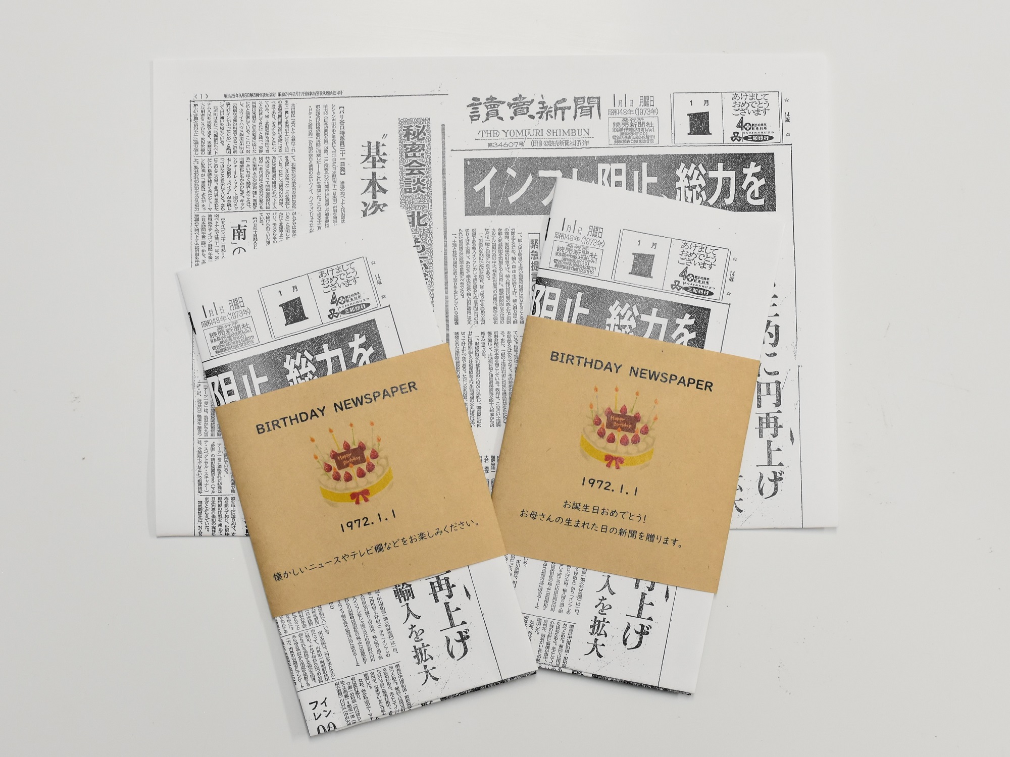 日本酒＆インテリアセット【にゃるか × ハナミズキ】