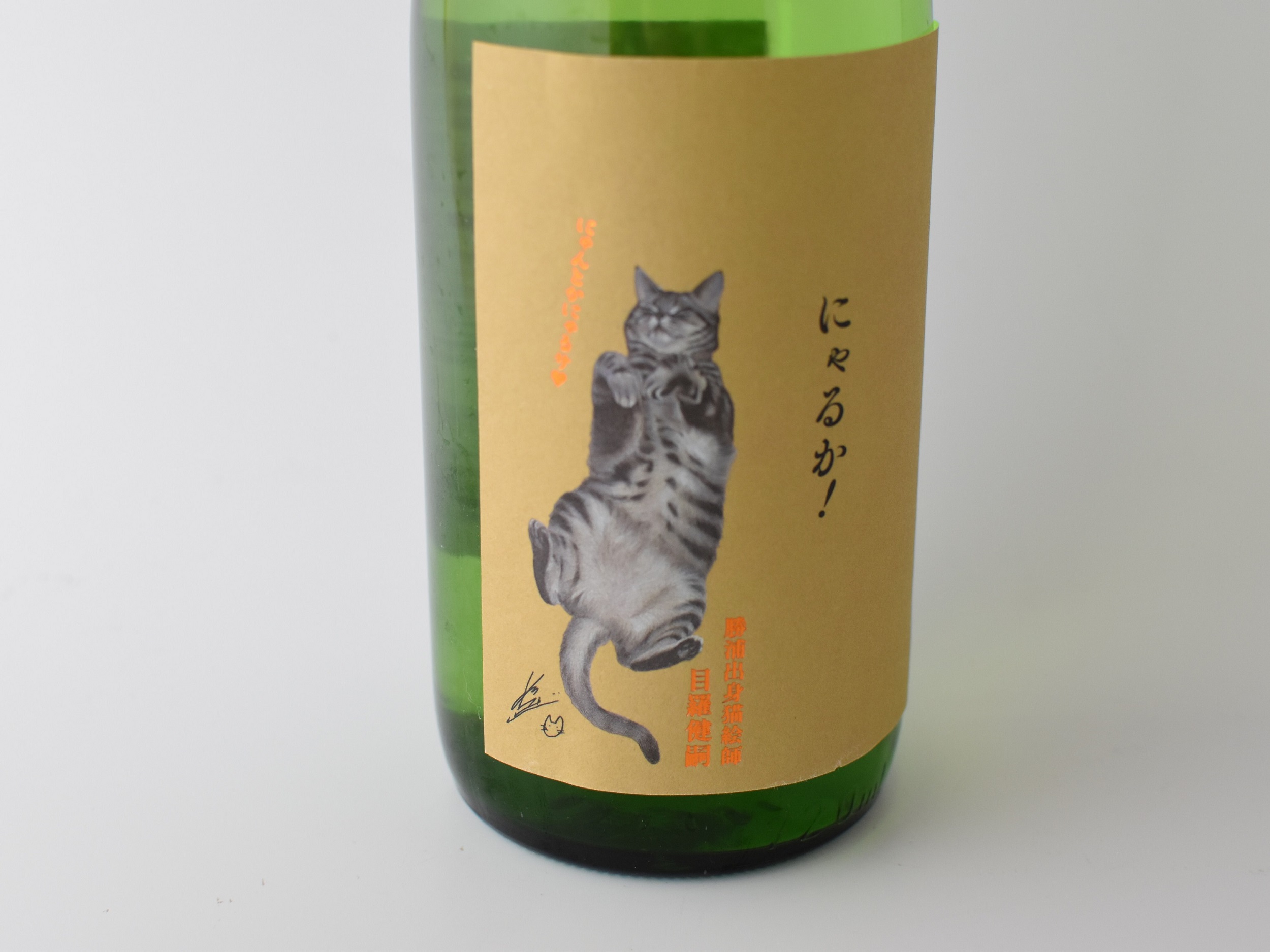 日本酒＆インテリアセット【にゃるか × ハナミズキ】