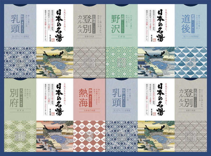 日本の名湯オリジナルギフト(C5242076)