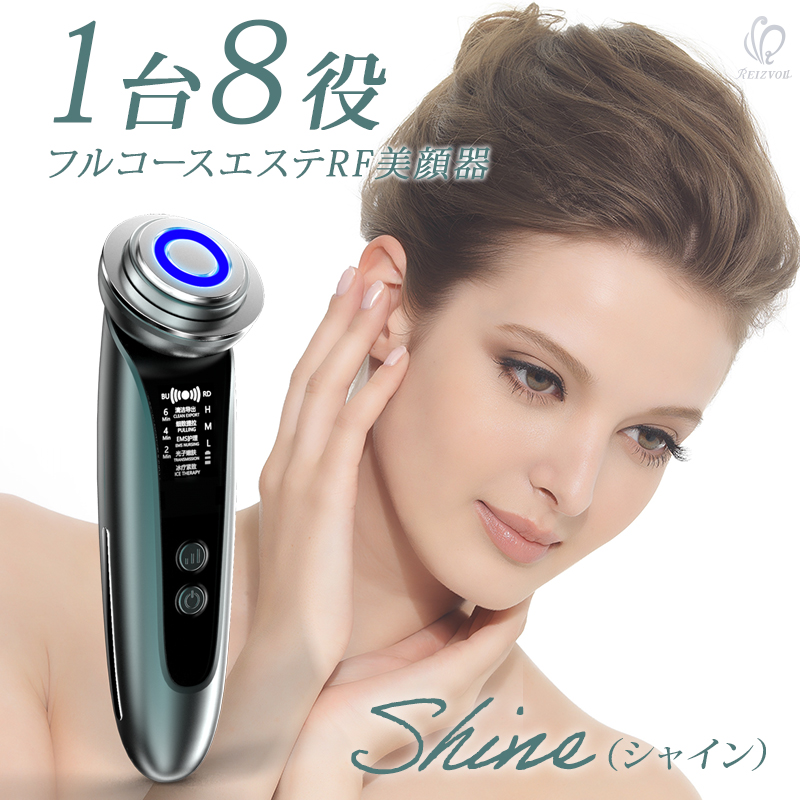 RF美顔器 Shine（シャイン）
