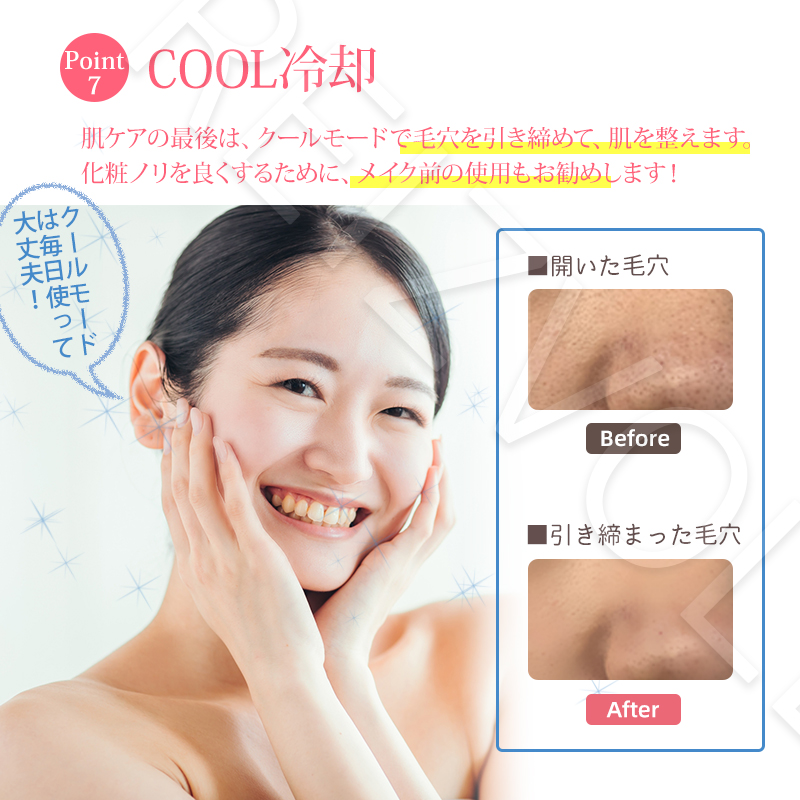 RF美顔器 Shine（シャイン）