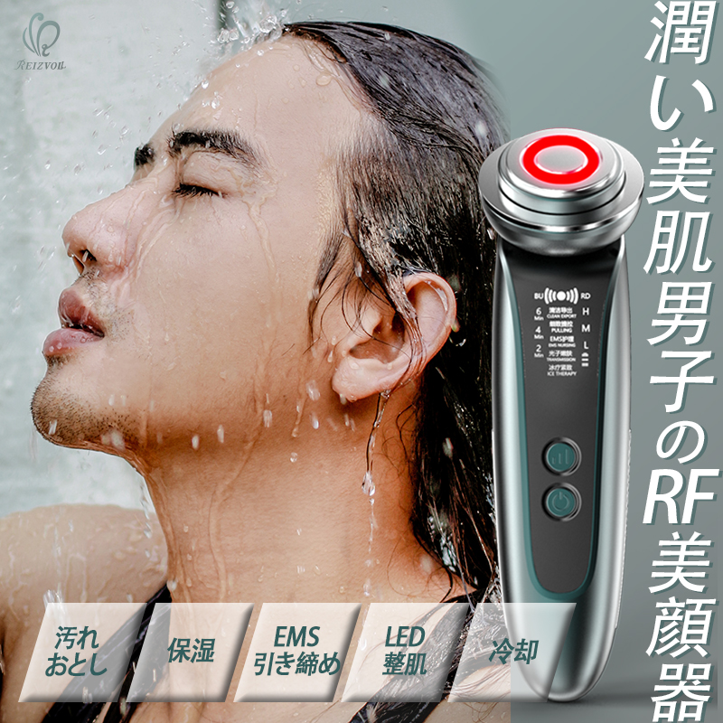 RF美顔器 Shine（シャイン）