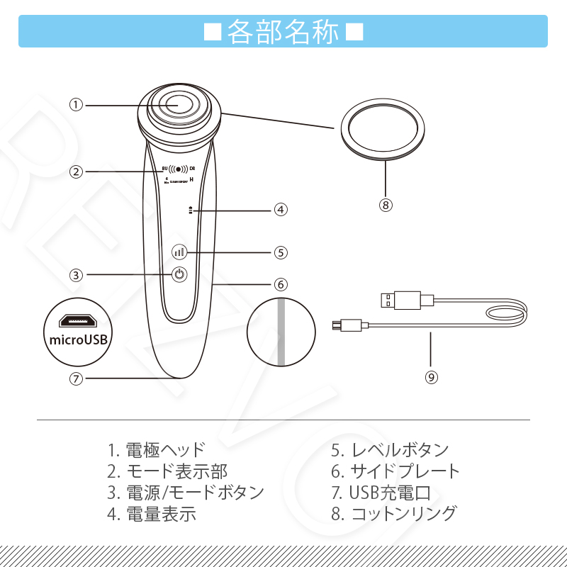 RF美顔器 Shine（シャイン）
