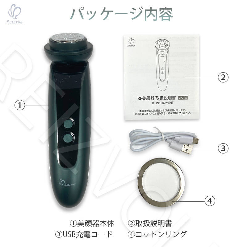 RF美顔器 Shine（シャイン）