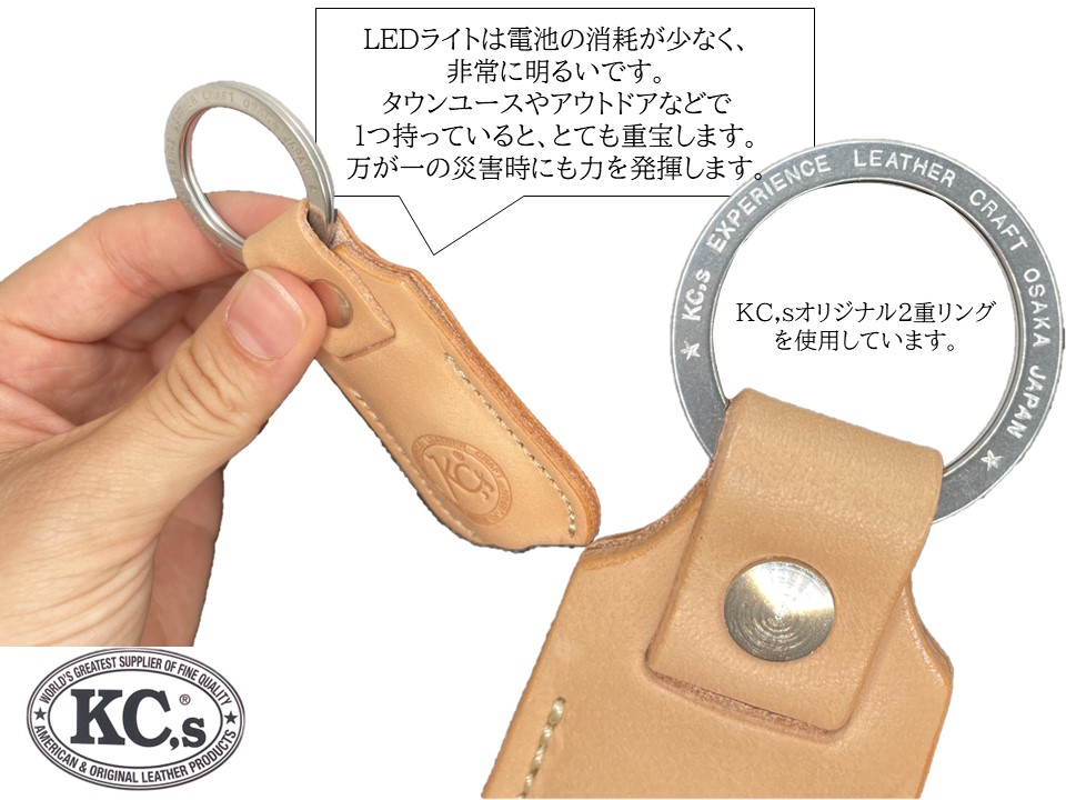 キーリング LED カウハイド ＆ キーカバー バーンスター カウハイド