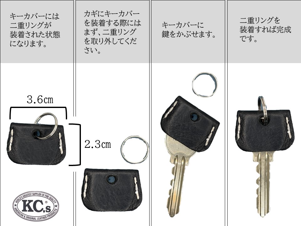 キーカバー バーンスター コードバン 2色セット