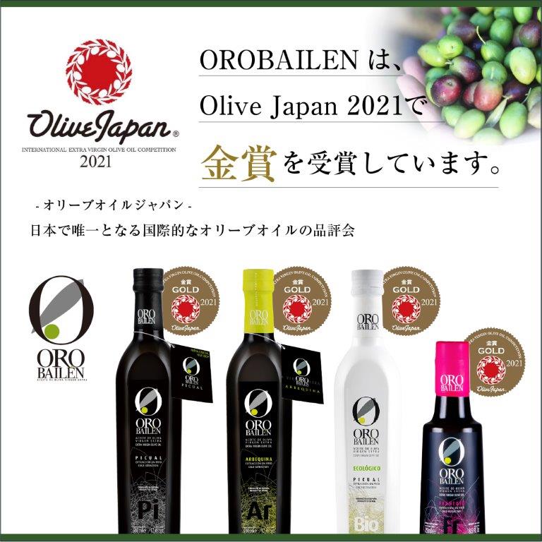 オロバイレン EXV オリーブオイル ピクアル 500ml ギフト