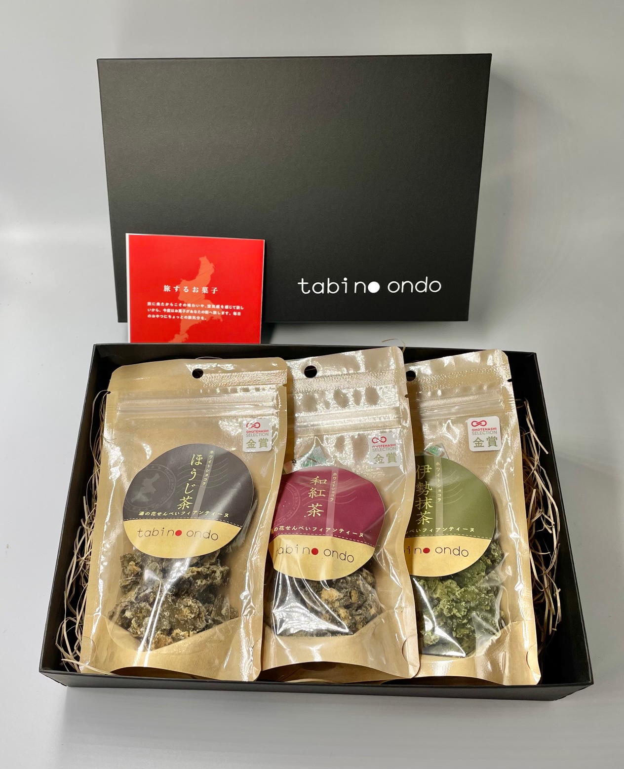湯の花せんべいフィアンティーヌ（3種の伊勢茶のチョコクランチ）