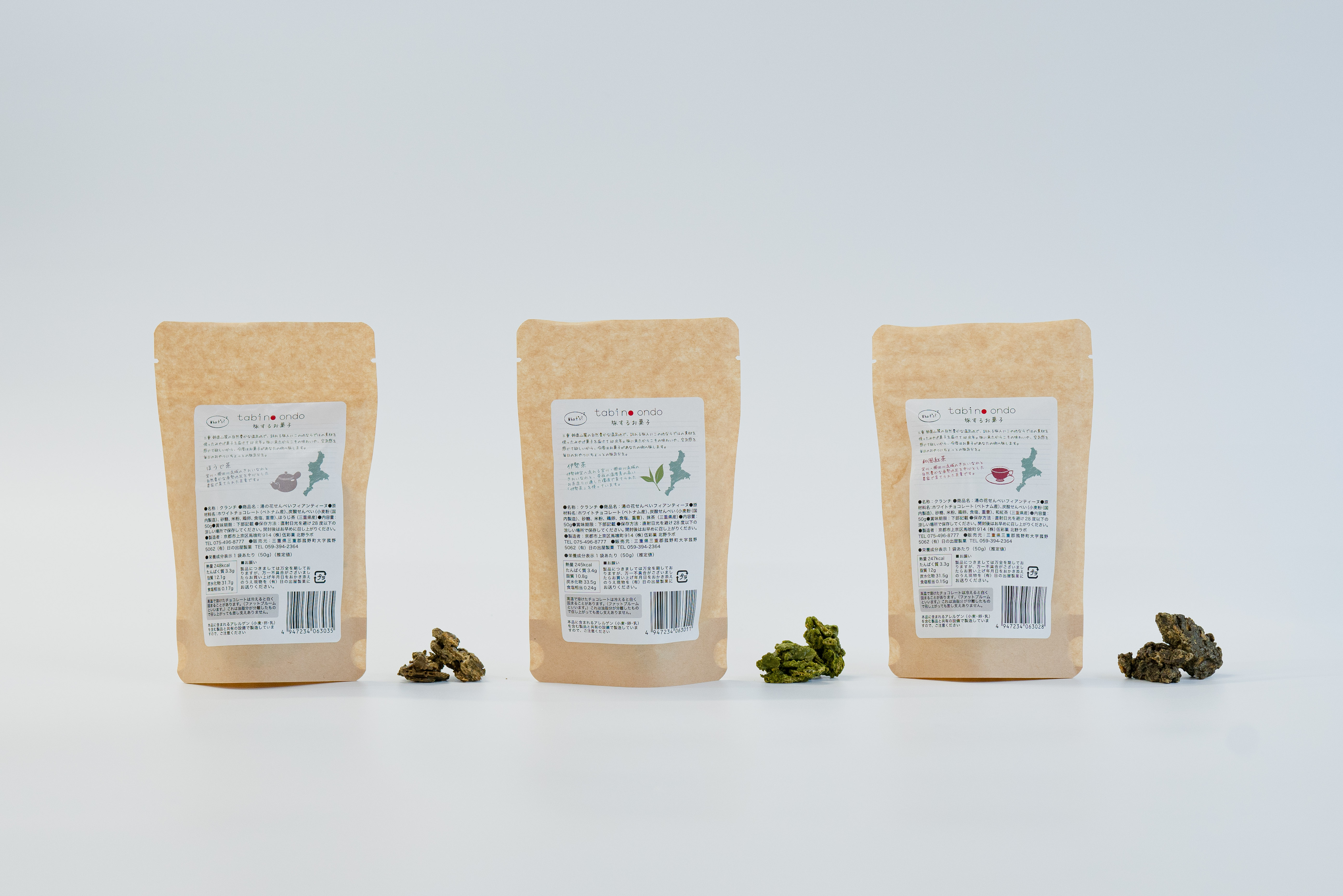 湯の花せんべいフィアンティーヌ（3種の伊勢茶のチョコクランチ）