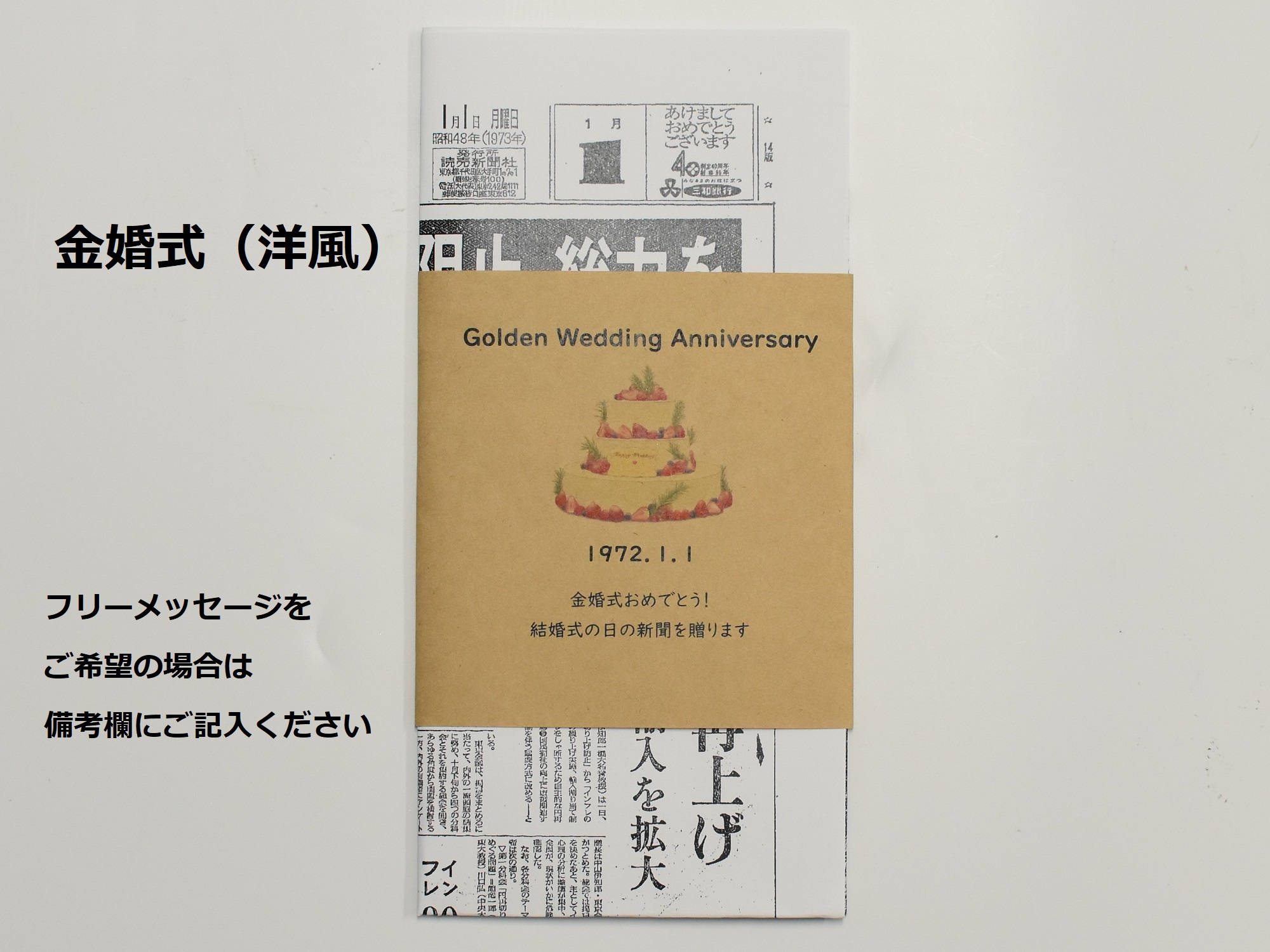 ノンアルコールドリンク＆アーティフィシャルフラワーボックス