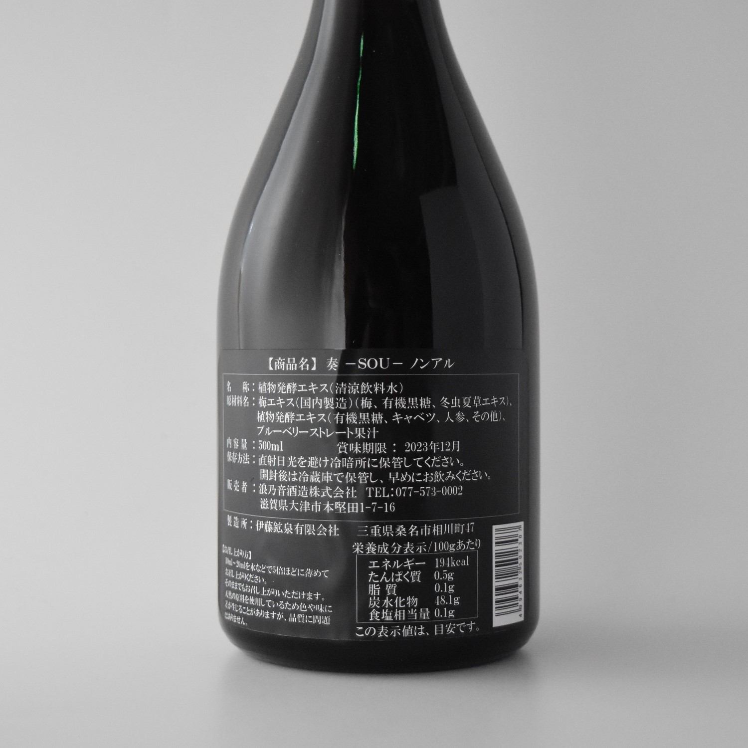 ノンアルコールドリンク＆アーティフィシャルフラワーボックス