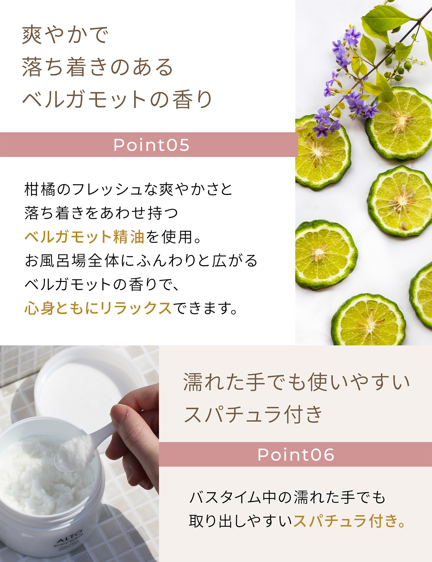 ALTO ボディスクラブ 200g