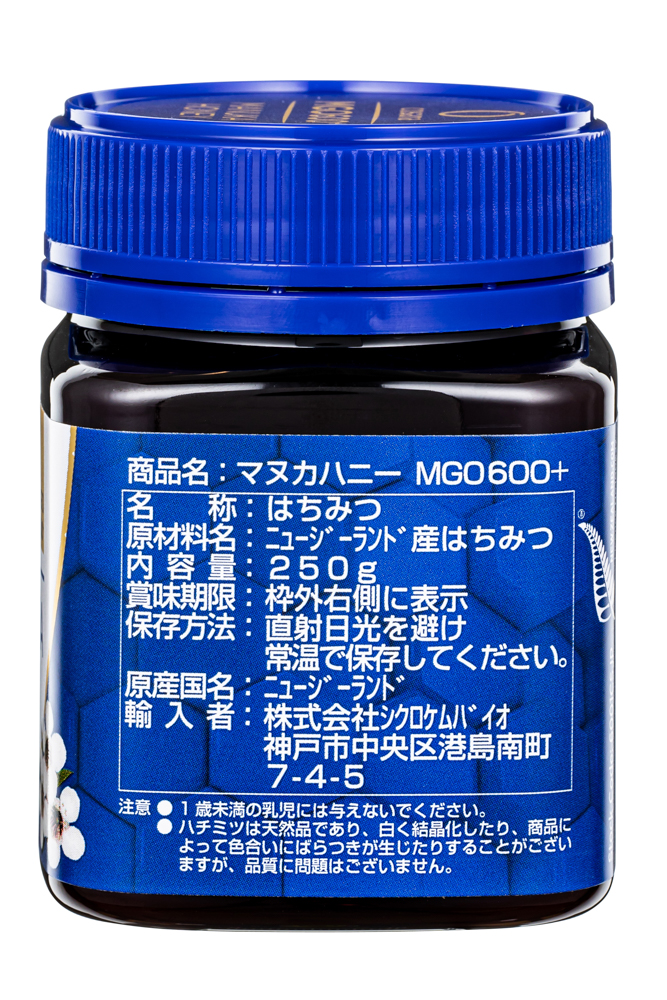 マヌカハニーMGO600+ | COSANA(コサナ)のプレゼント・ギフト通販