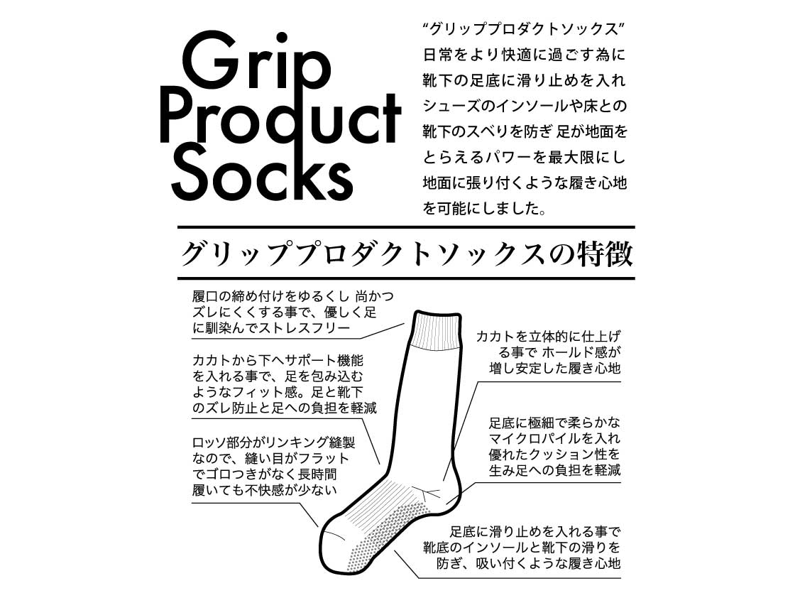 スリッパ &ソックスセット