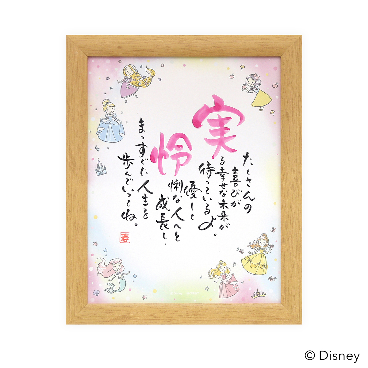 1人用ディズニープリンセス「ドリーム」
