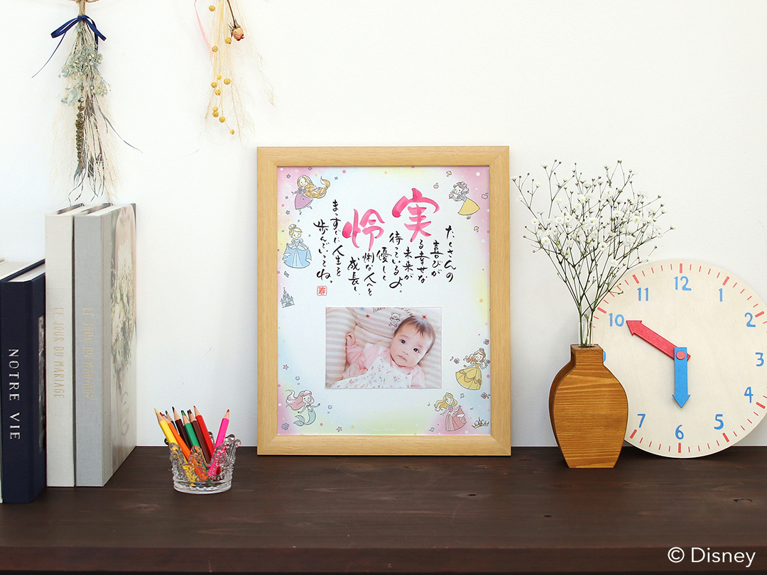 1人用ディズニープリンセス「ドリーム」 with Photo