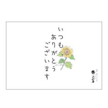 お魚の焼漬 詰合せ