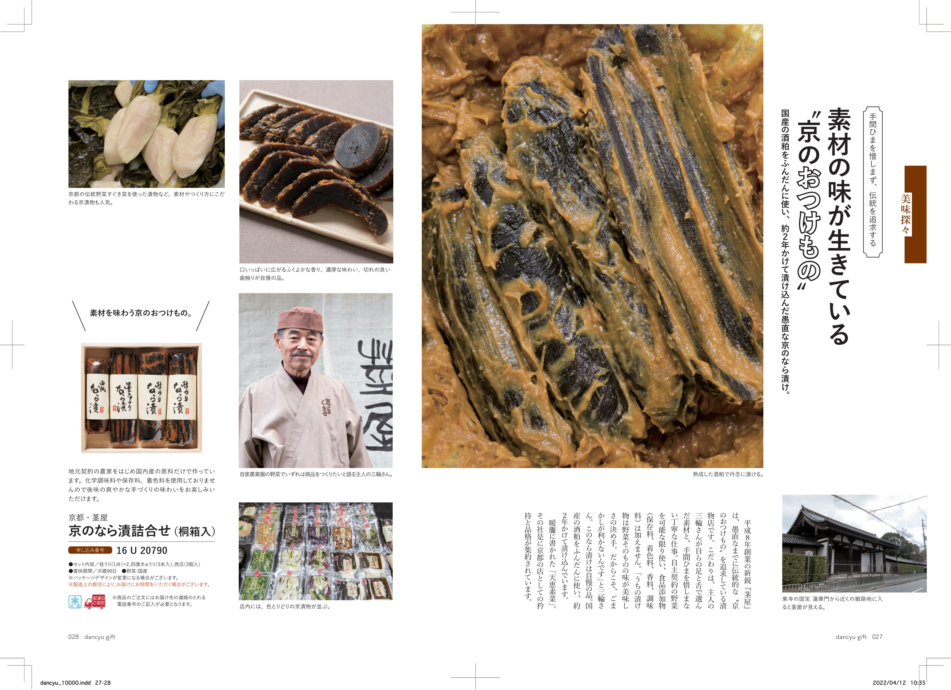 dancyu（ダンチュウ） グルメギフトカタログ＜CB＞