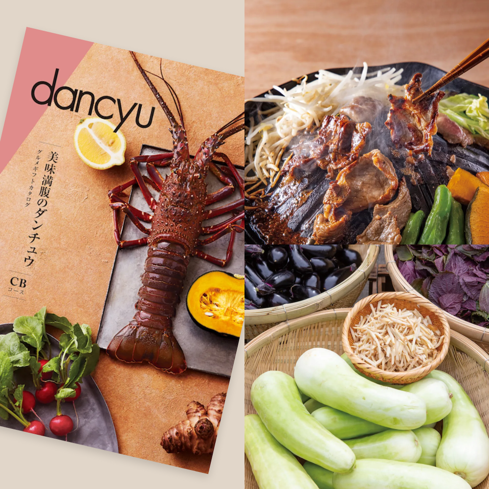 dancyu（ダンチュウ） グルメギフトカタログ＜CB＞