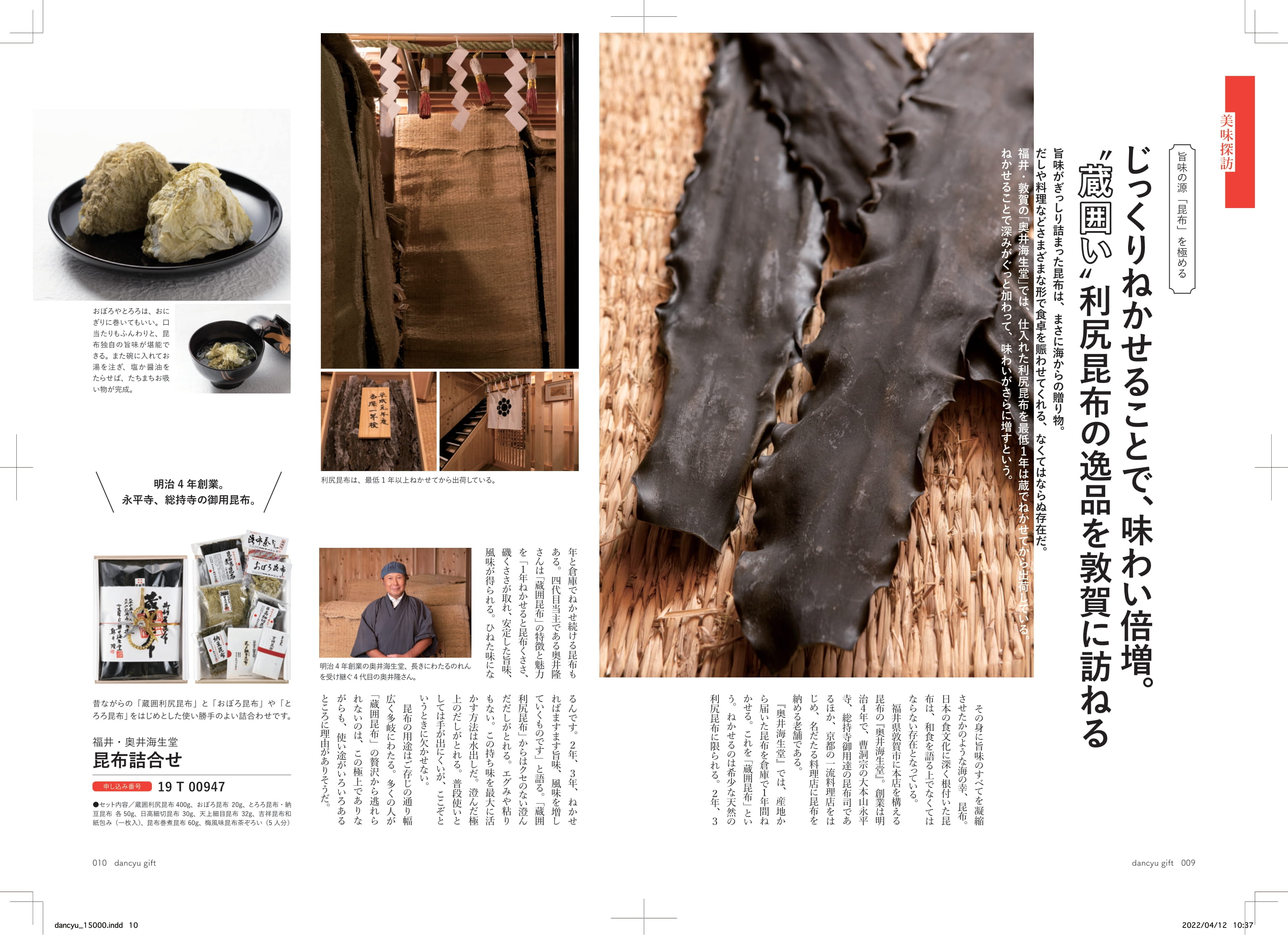 dancyu（ダンチュウ） グルメギフトカタログ＜CE＞