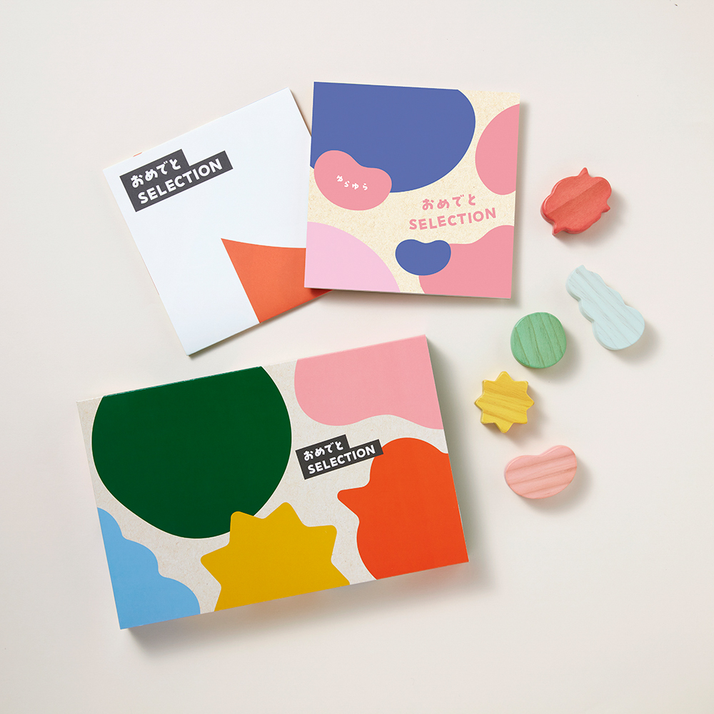 カタログギフト おめでとセレクション［ゆらゆらコース］おもちゃ付き