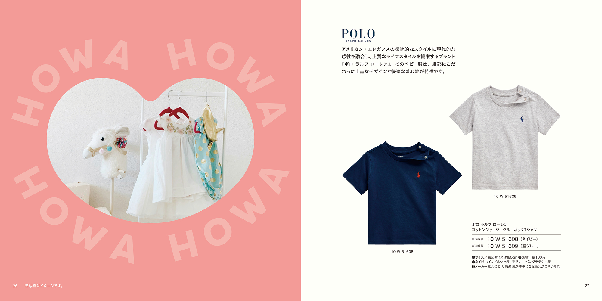 カタログギフト おめでとセレクション［ゆらゆらコース］おもちゃ付き