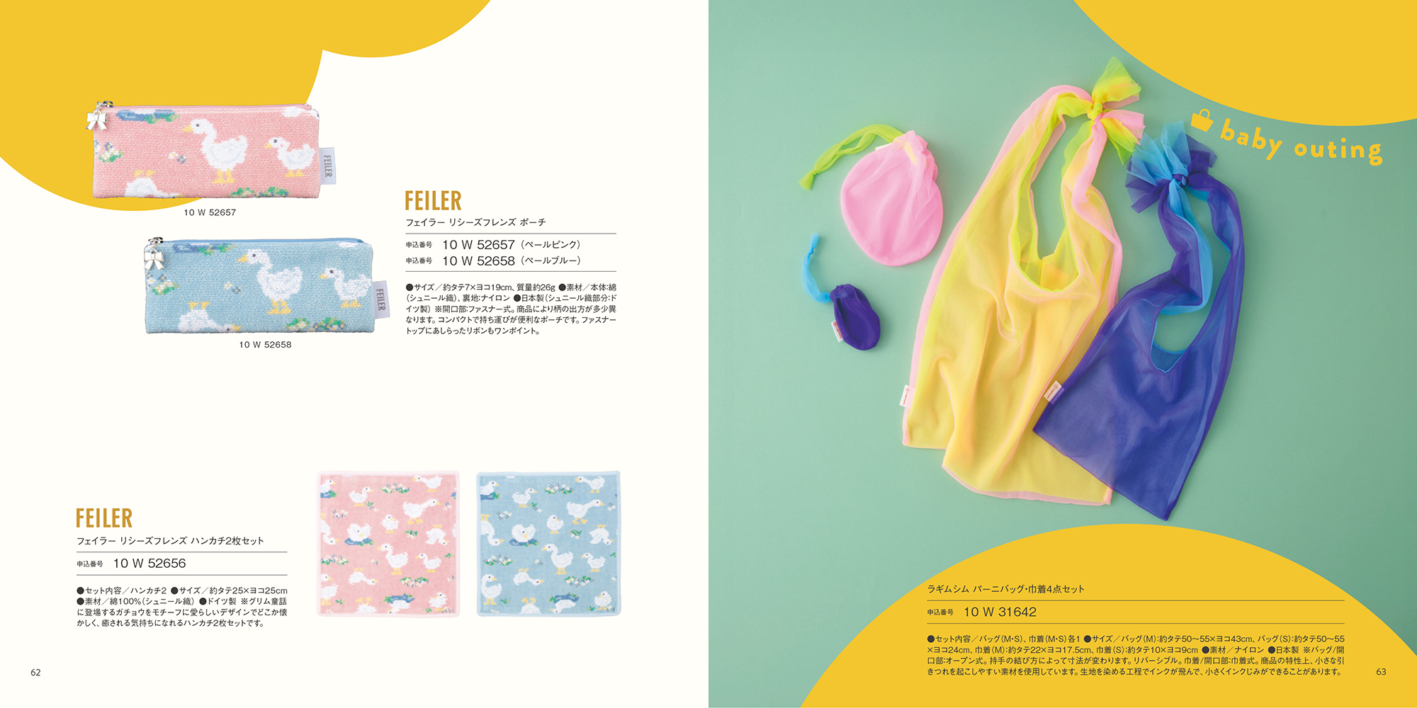 カタログギフト おめでとセレクション［ゆらゆらコース］おもちゃ付き